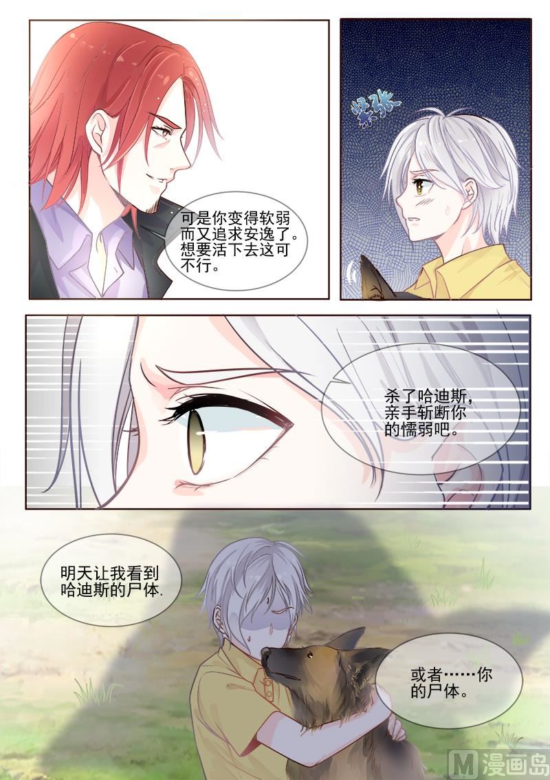 第333回  想要活下去-第332话