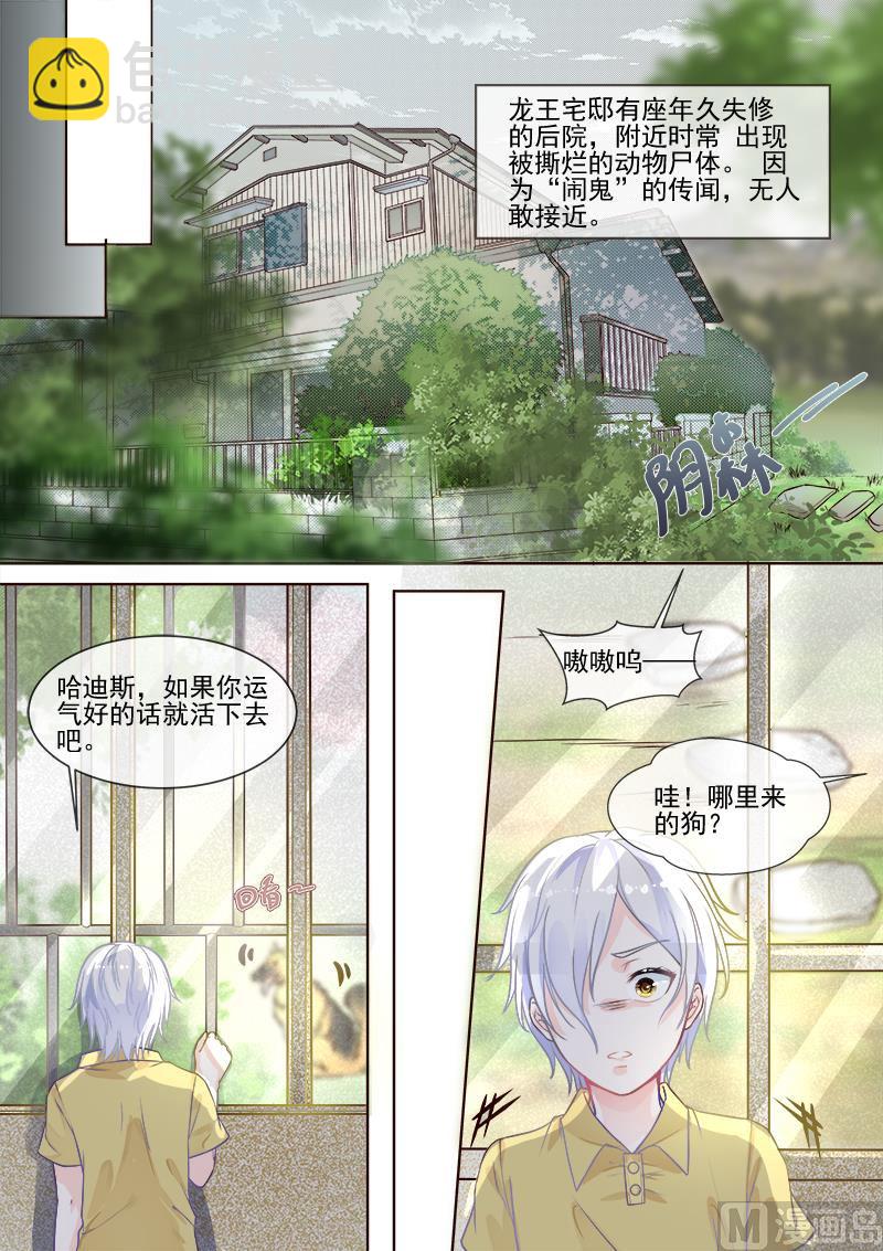第333回  想要活下去-第332话