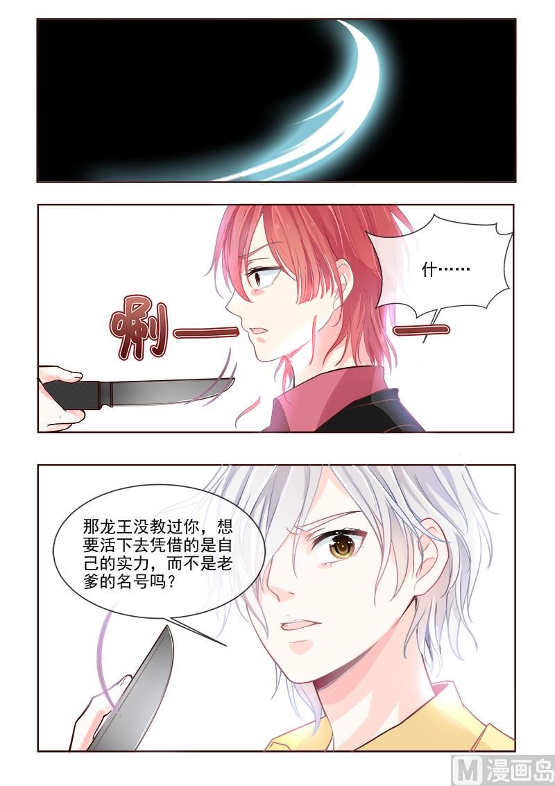 第333回  想要活下去-第332话