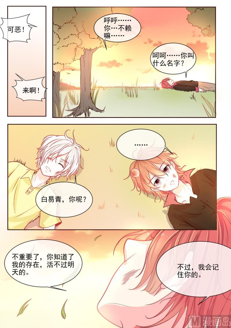 第333回  想要活下去-第332话