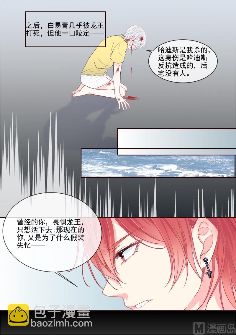 第333回  想要活下去-第332话