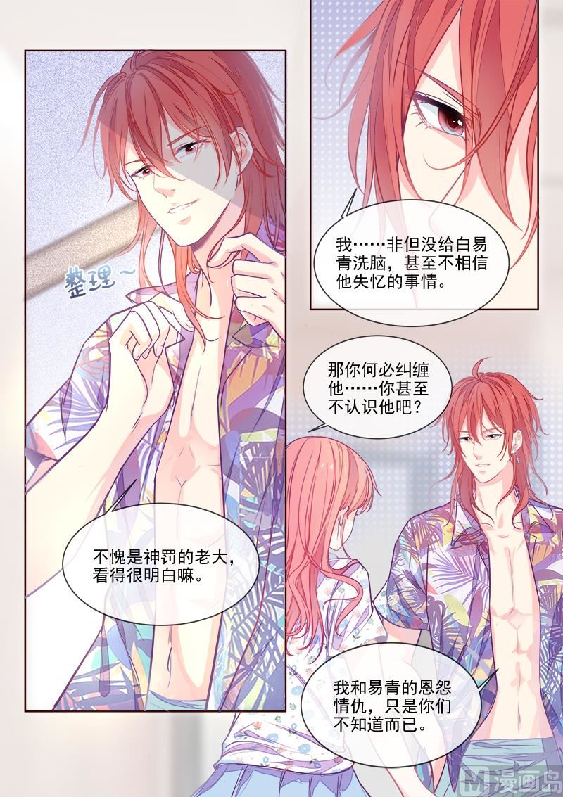 第335回  另一个死神-第334话