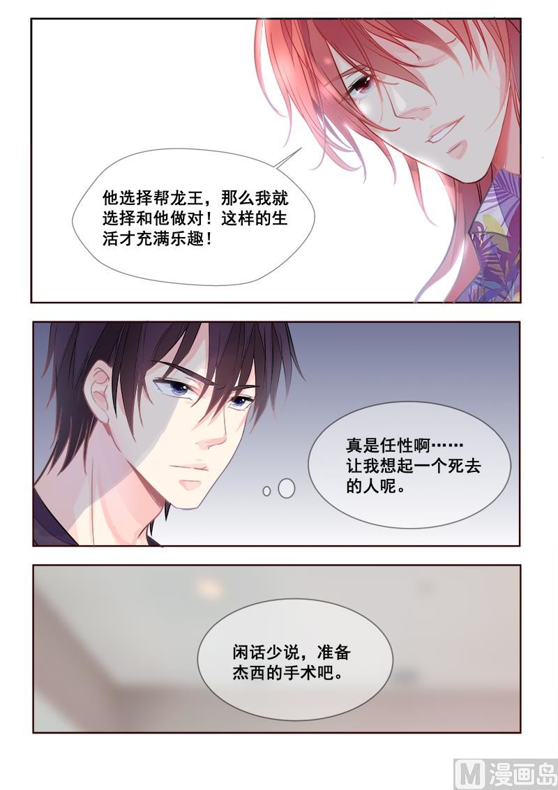 第335回  另一个死神-第334话