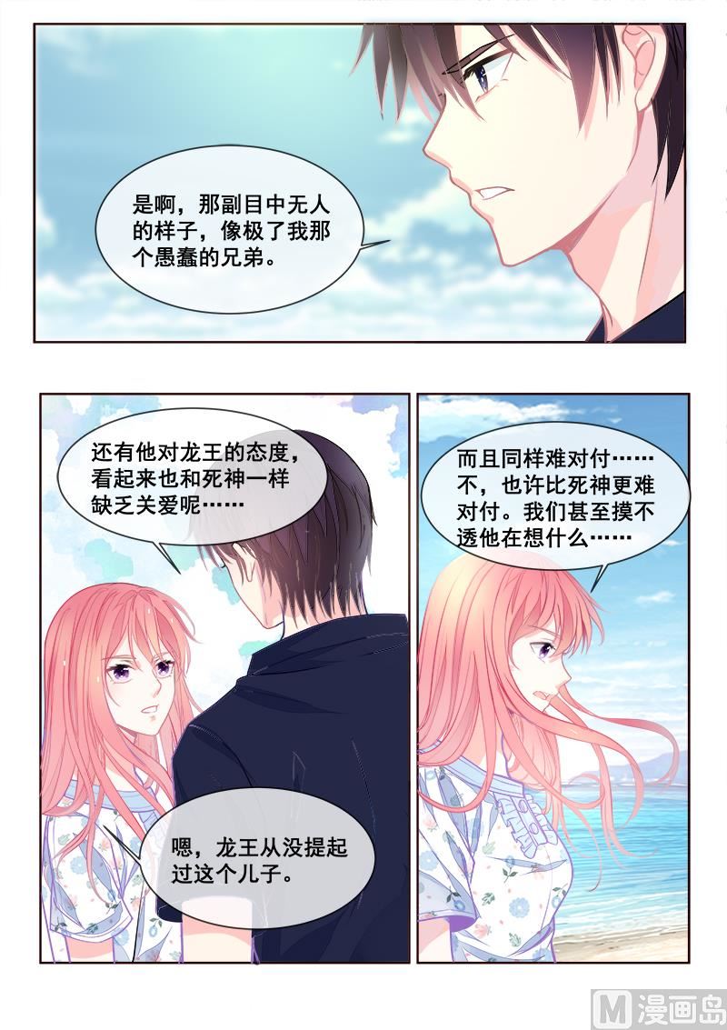 第335回  另一个死神-第334话