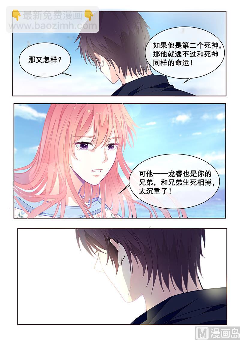 第335回  另一个死神-第334话
