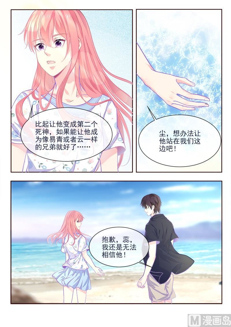 第335回  另一个死神-第334话
