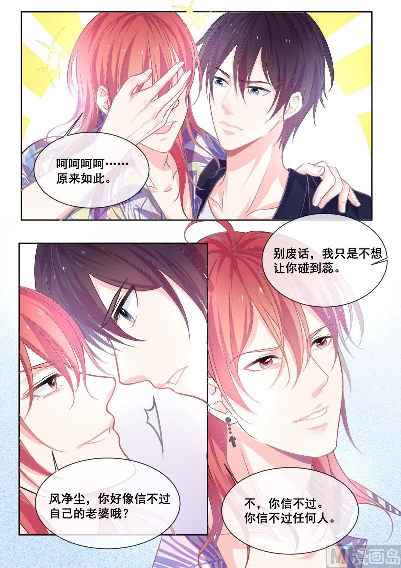 第337回  龙睿的挑衅-第336话