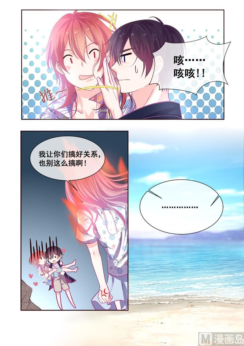 第337回  龙睿的挑衅-第336话