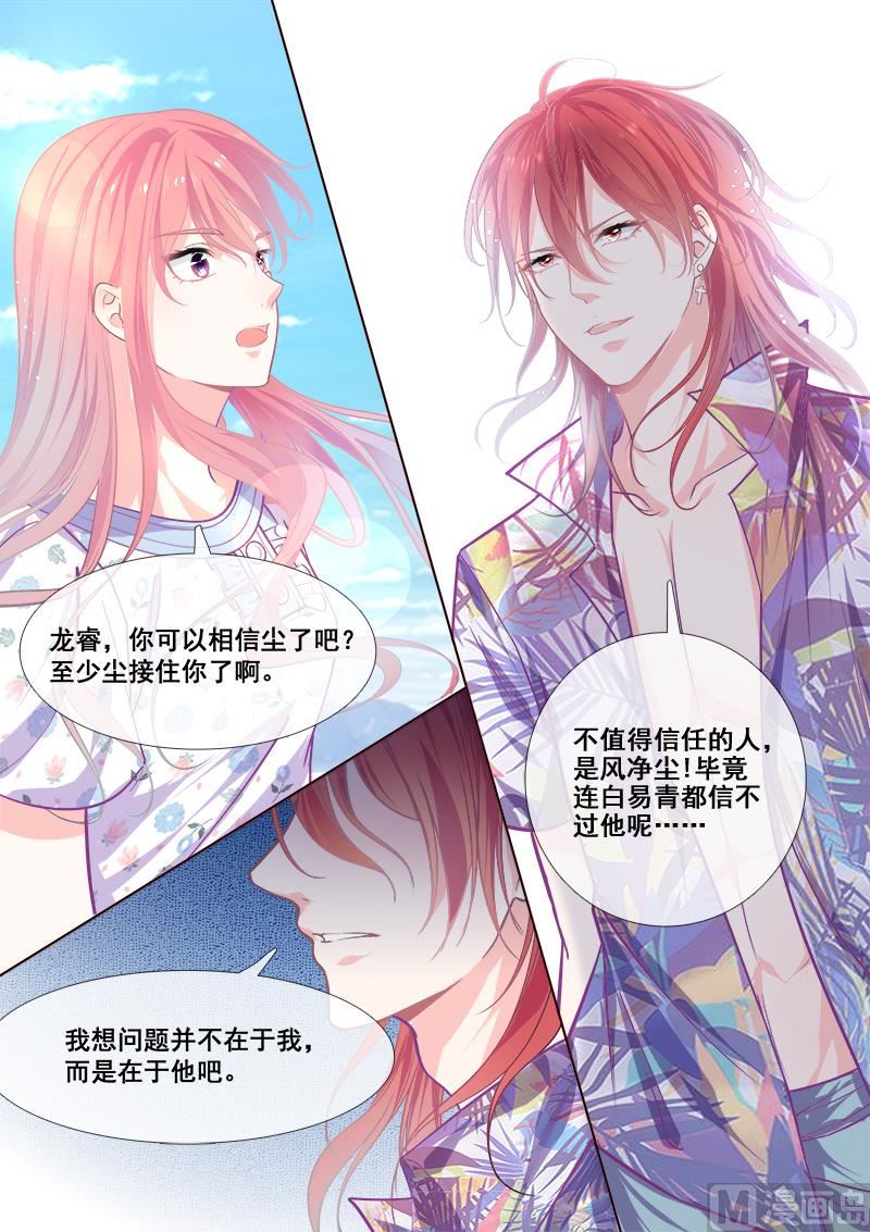 第337回  龙睿的挑衅-第336话