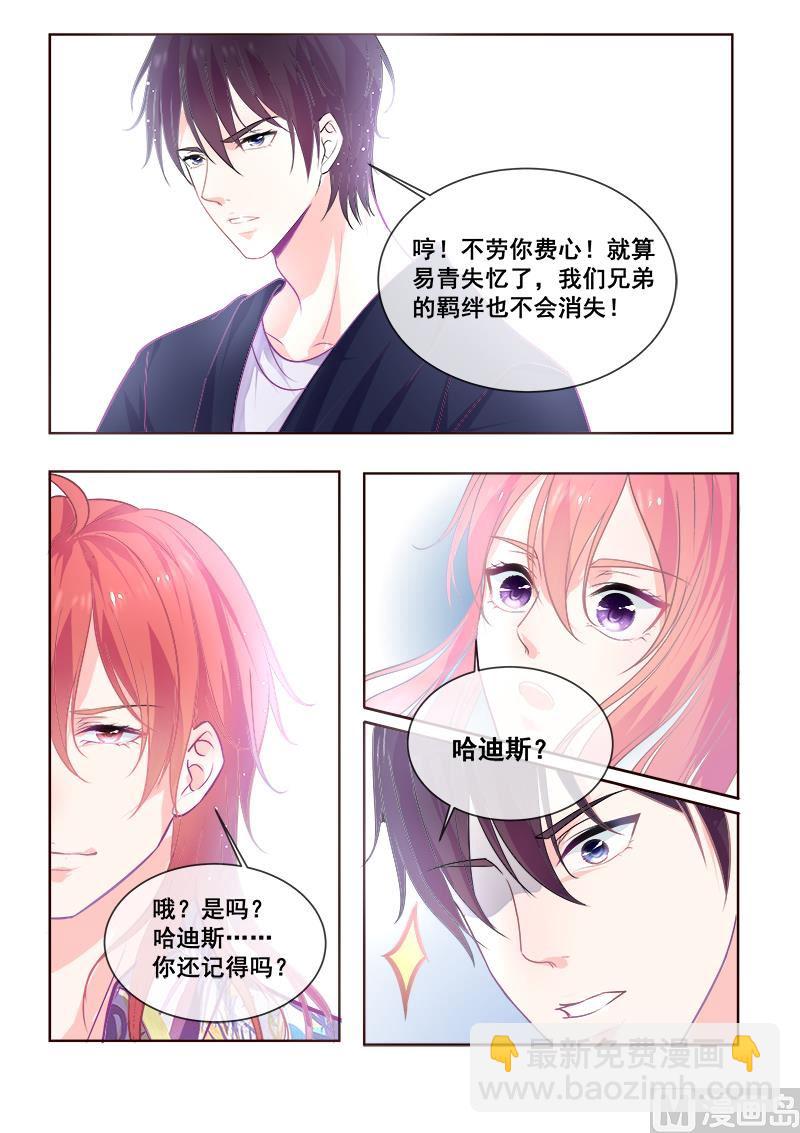 第337回  龙睿的挑衅-第336话