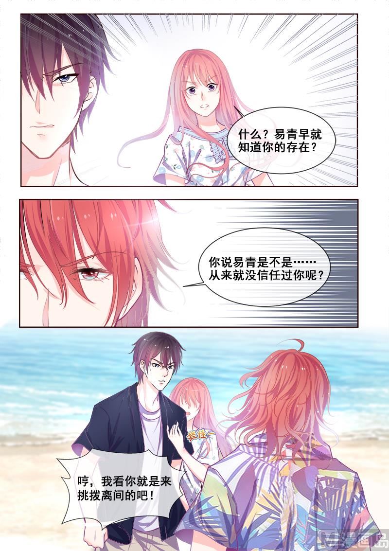 第337回  龙睿的挑衅-第336话
