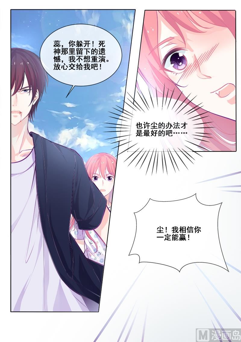 第339回  生死之战-第338话