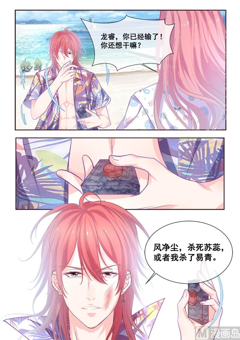 第339回  生死之战-第338话