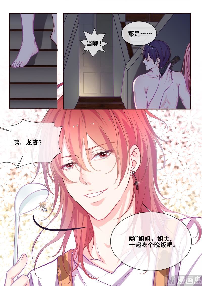 第341回  一家人吃饭-第340话