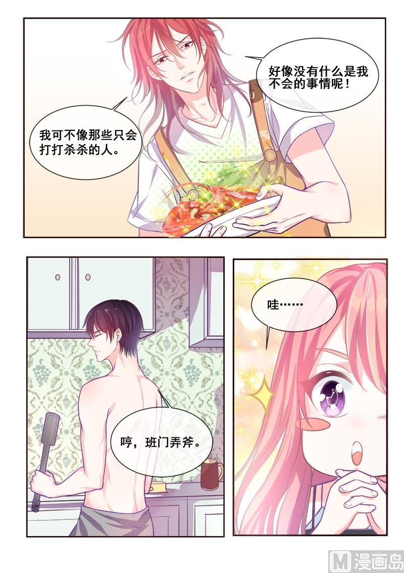 第341回  一家人吃饭-第340话