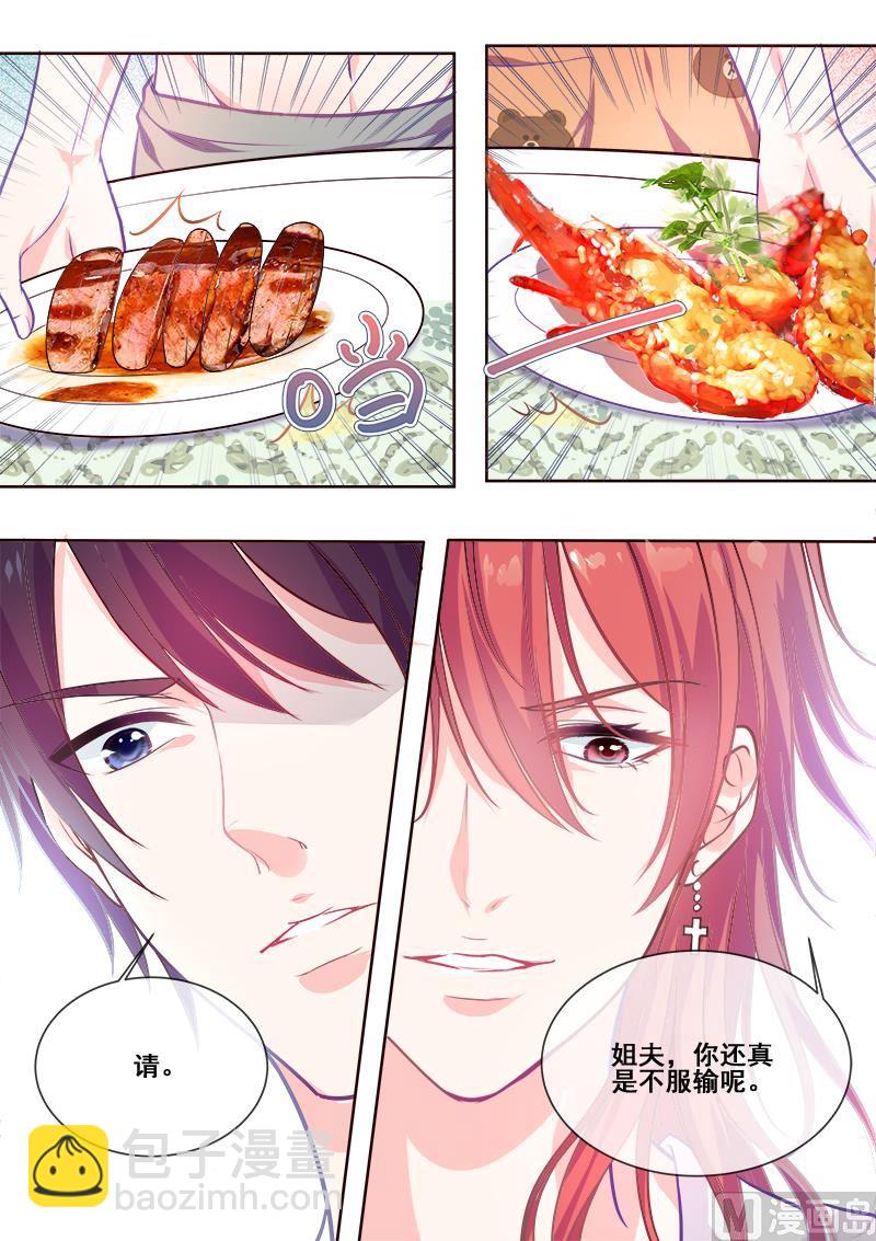 第341回  一家人吃饭-第340话