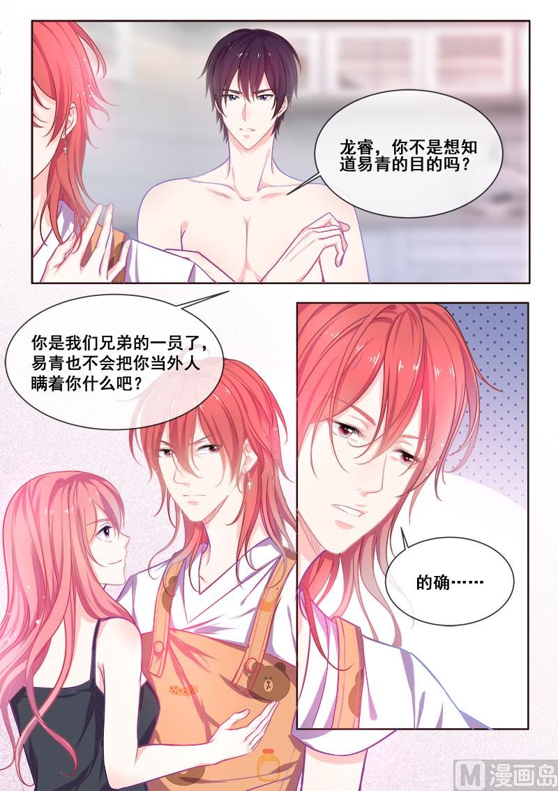 第343回  白易青的行踪-第342话