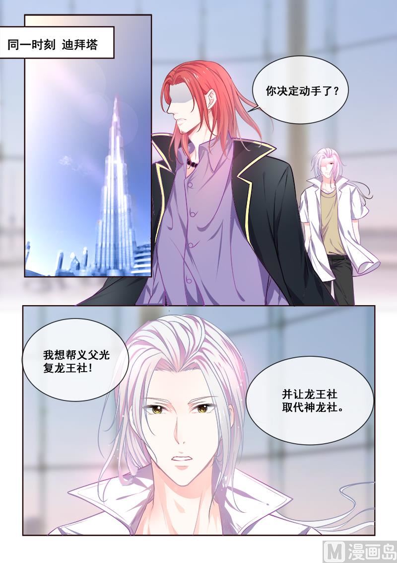第343回  白易青的行踪-第342话