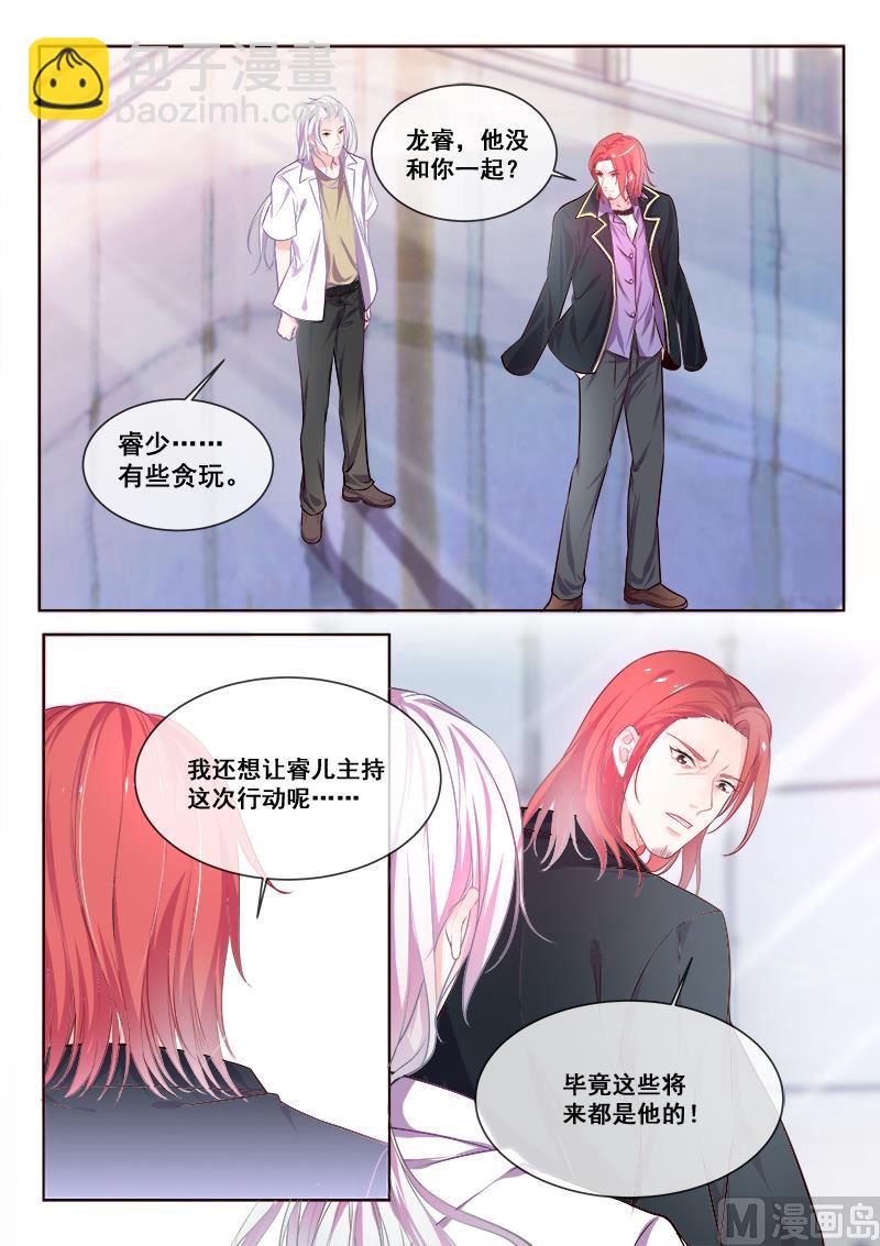 第343回  白易青的行踪-第342话