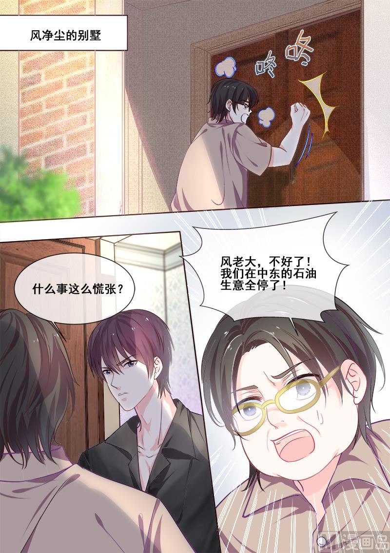 第343回  白易青的行踪-第342话