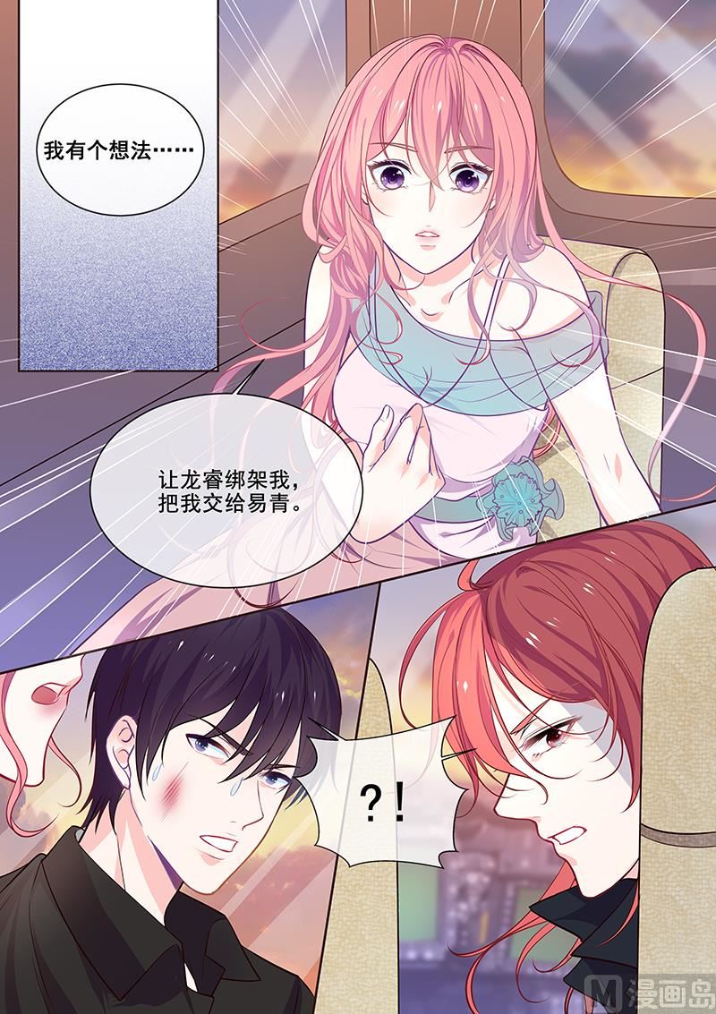 第347回  想杀死我们-第346话