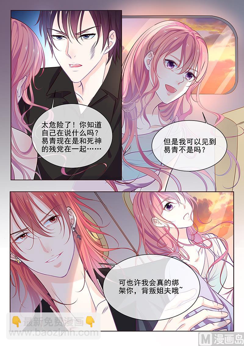第347回  想杀死我们-第346话