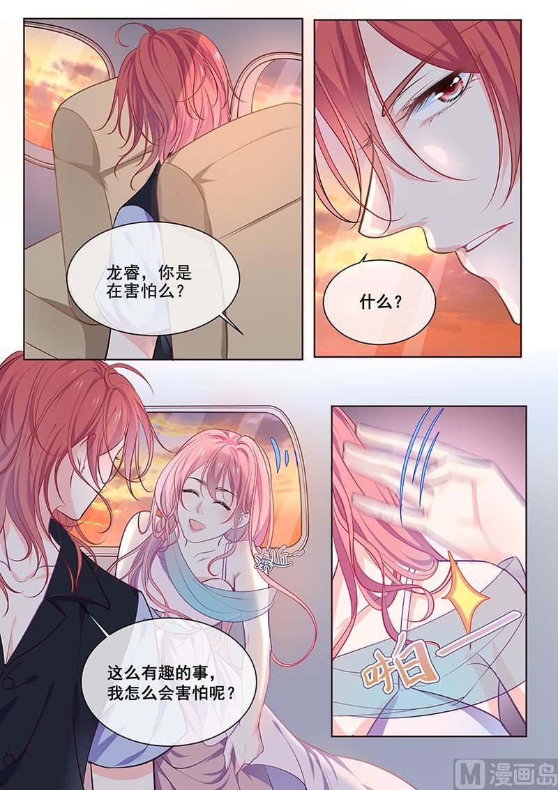 第347回  想杀死我们-第346话
