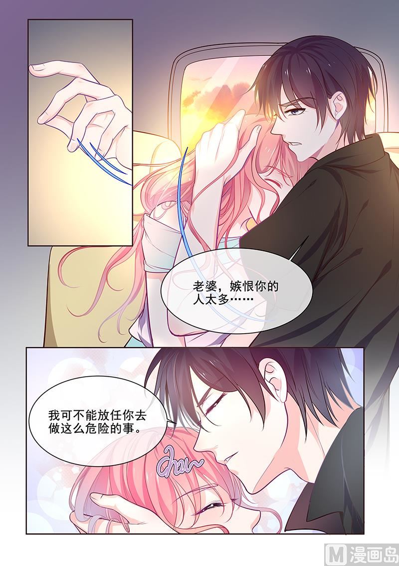 第347回  想杀死我们-第346话