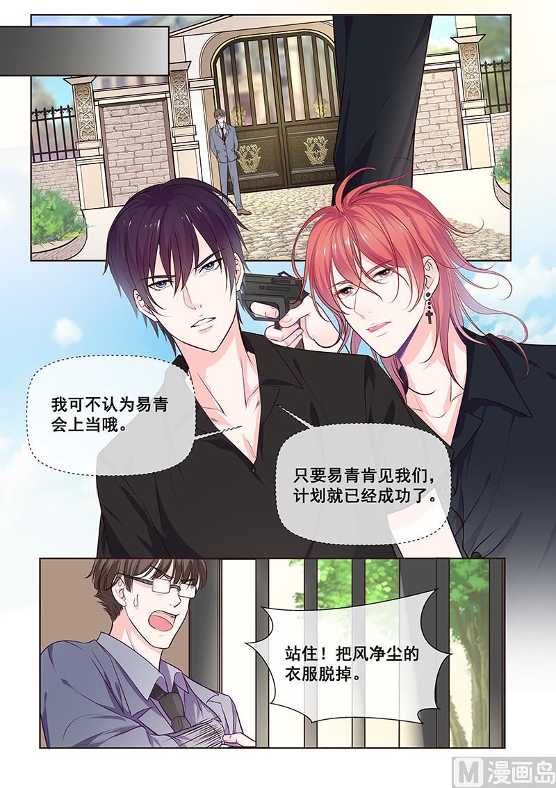 第347回  想杀死我们-第346话