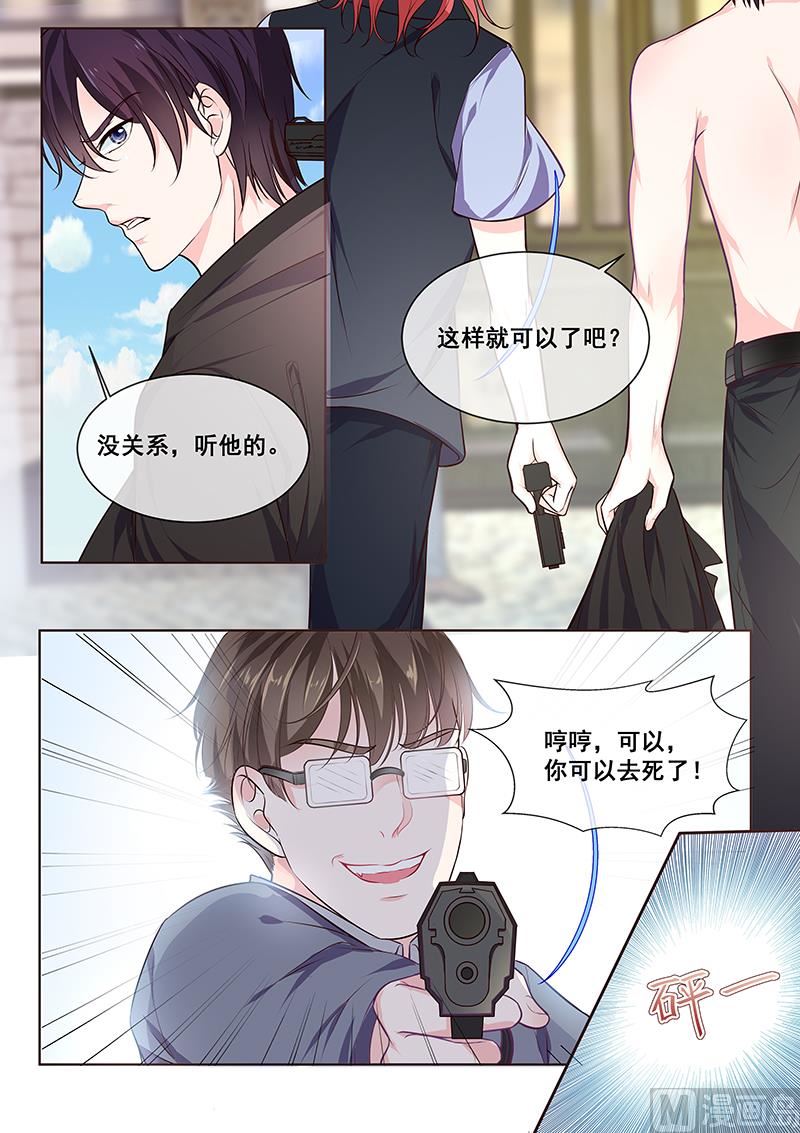 第347回  想杀死我们-第346话
