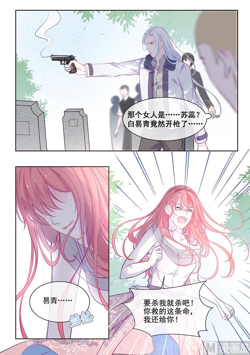 第349回  一命还一命-第348话