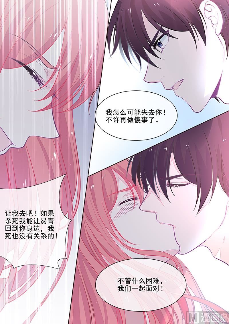 第349回  一命还一命-第348话