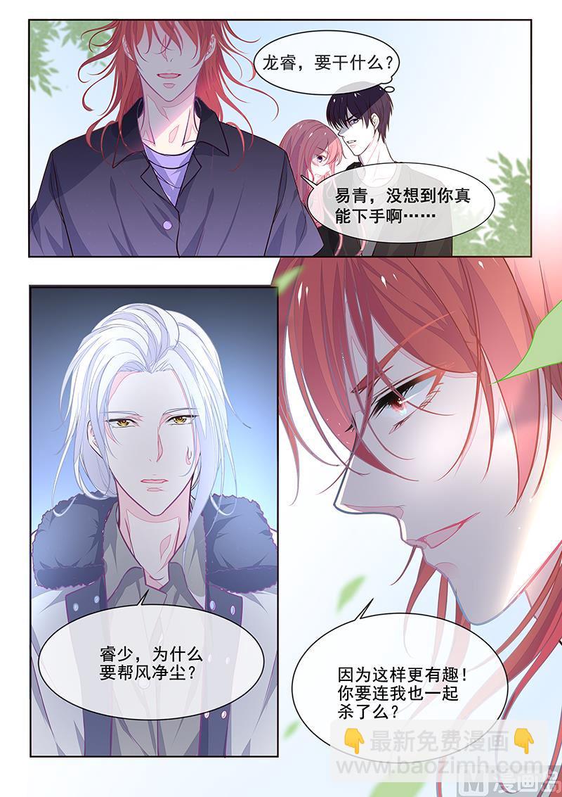 第349回  一命还一命-第348话