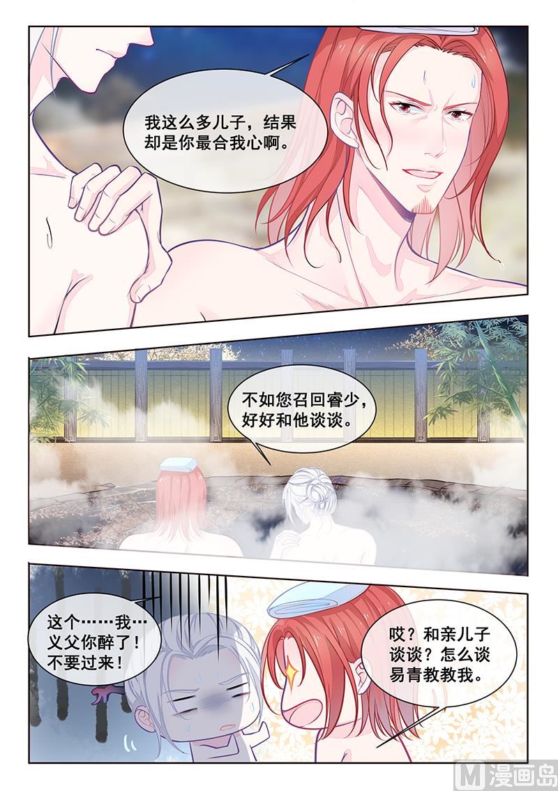 第351回  罪魁祸首-第350话