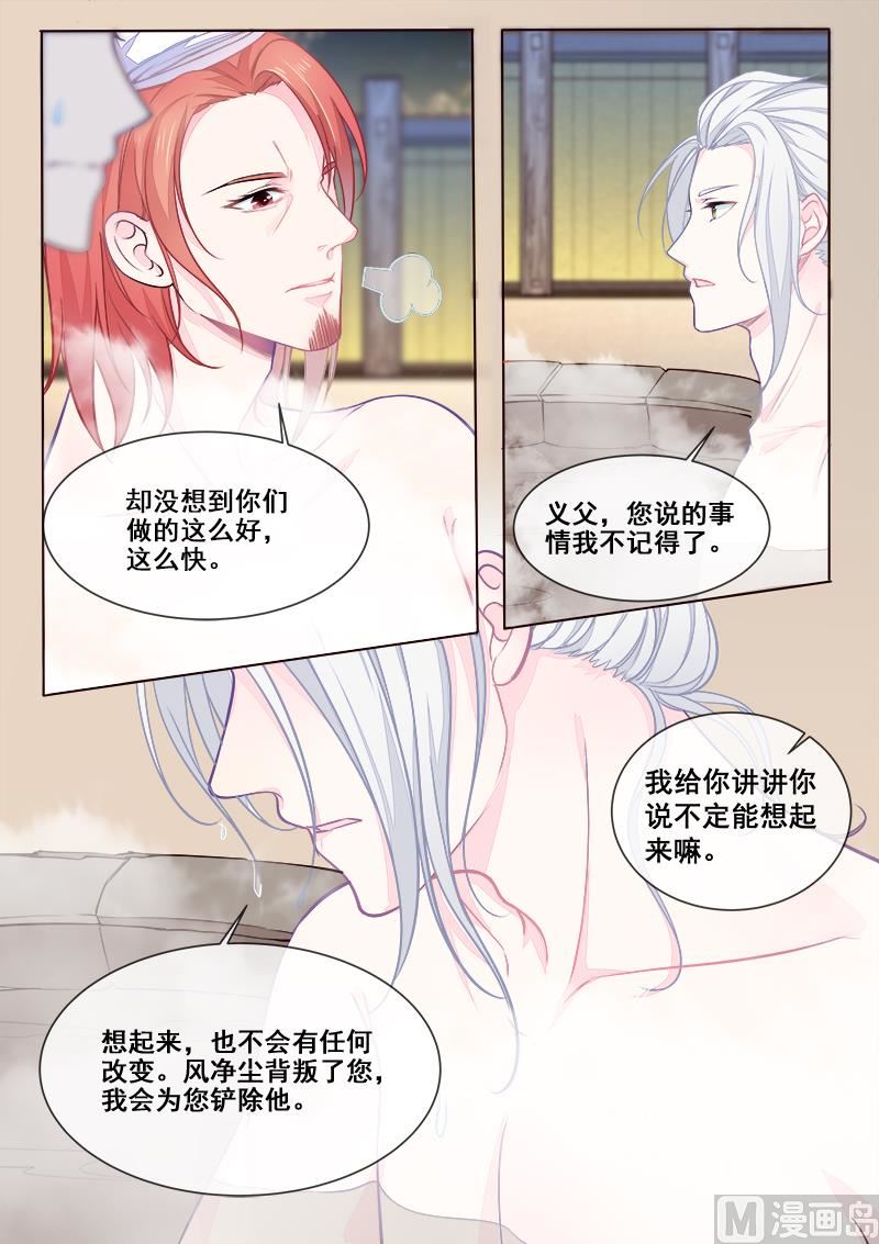 第351回  罪魁祸首-第350话