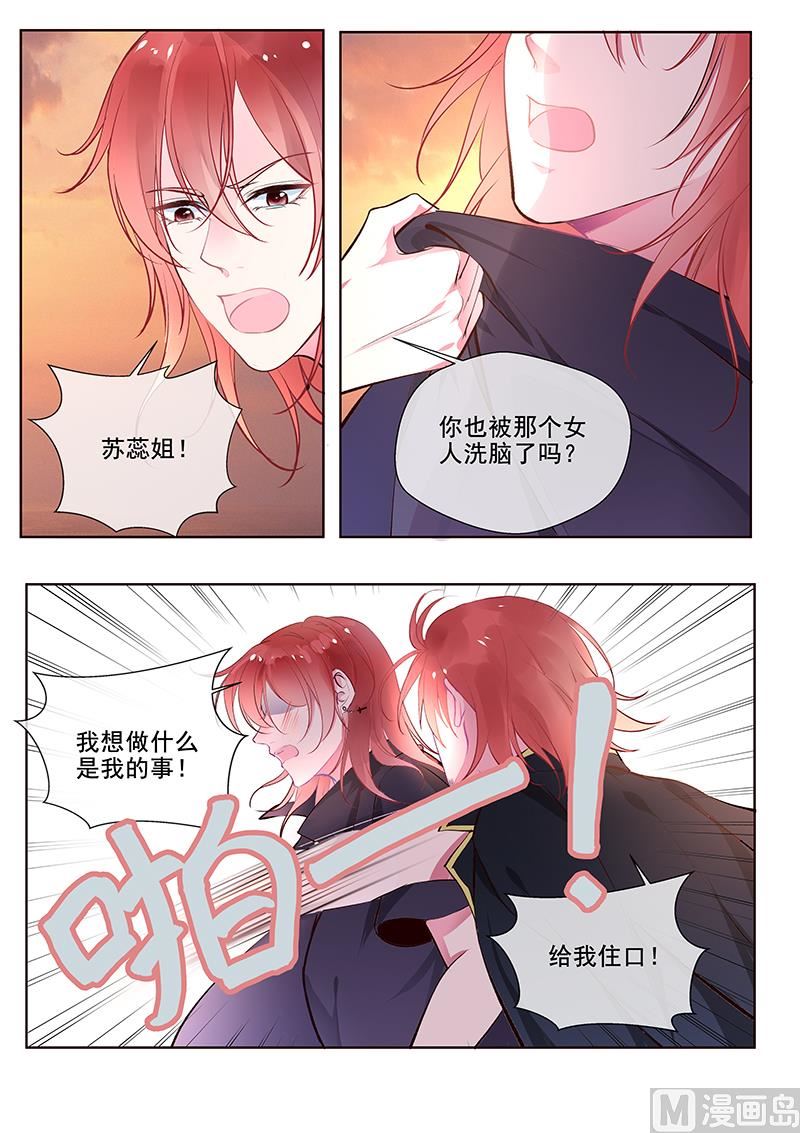 第353回  快救苏蕊-第352话