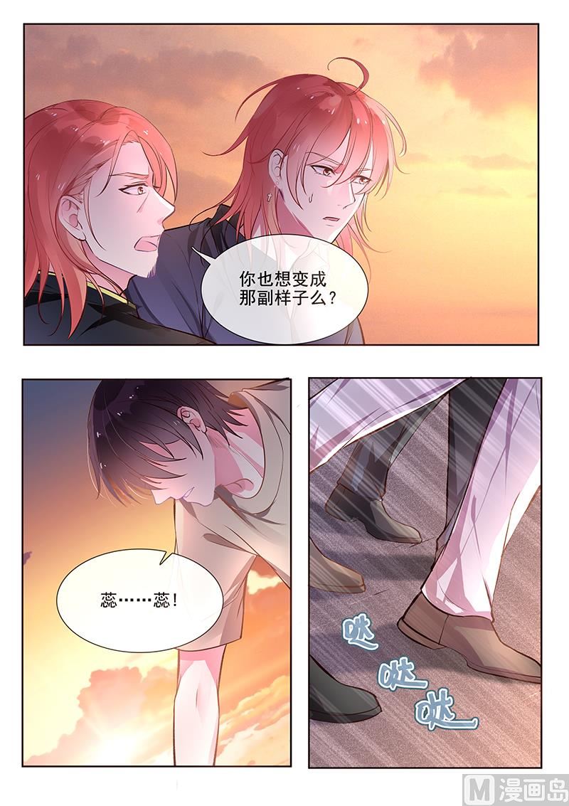 第353回  快救苏蕊-第352话
