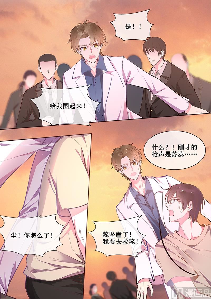 第353回  快救苏蕊-第352话