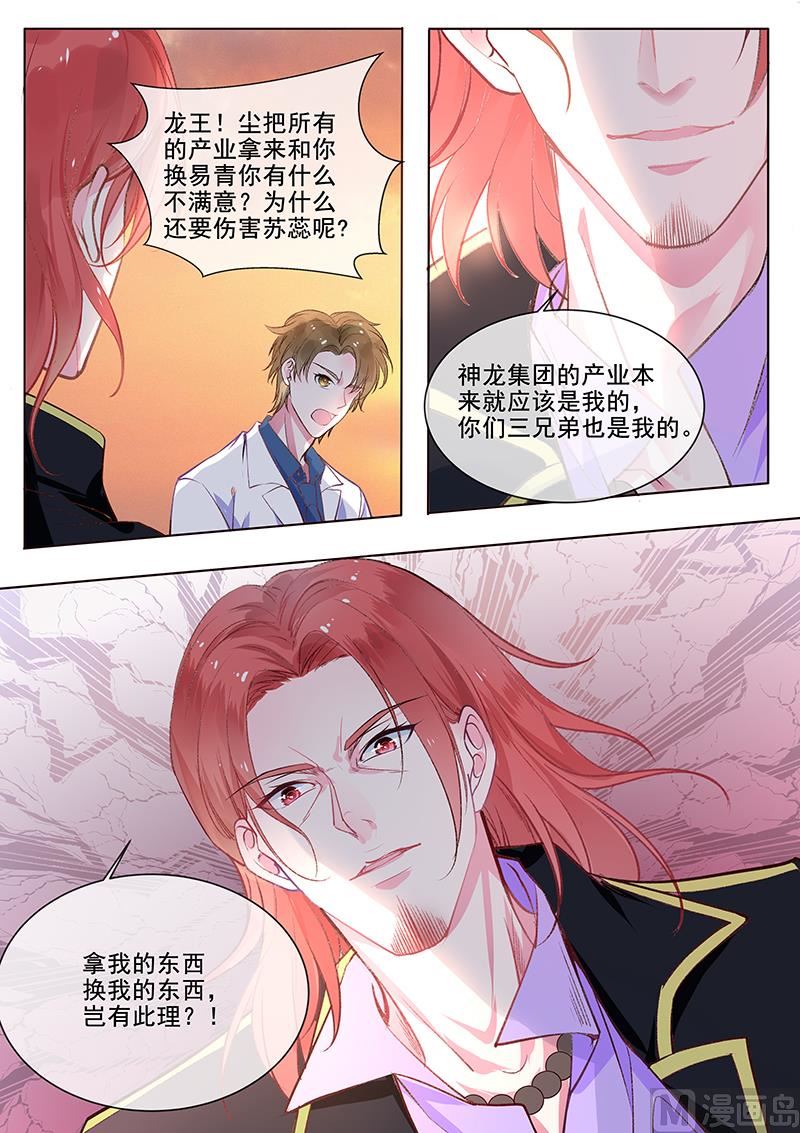 第353回  快救苏蕊-第352话