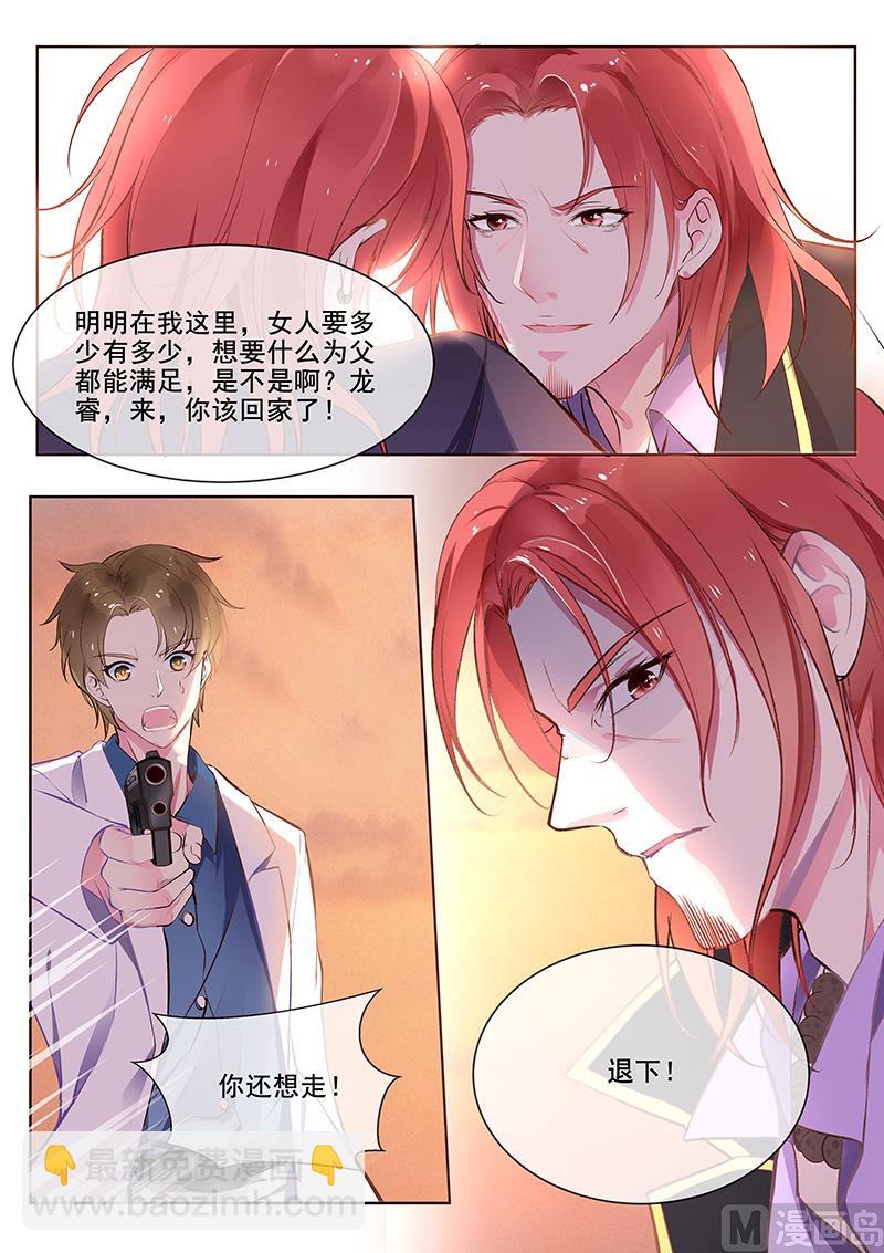 第353回  快救苏蕊-第352话