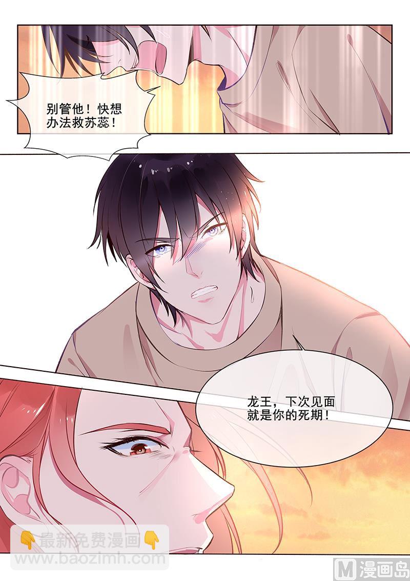 第353回  快救苏蕊-第352话