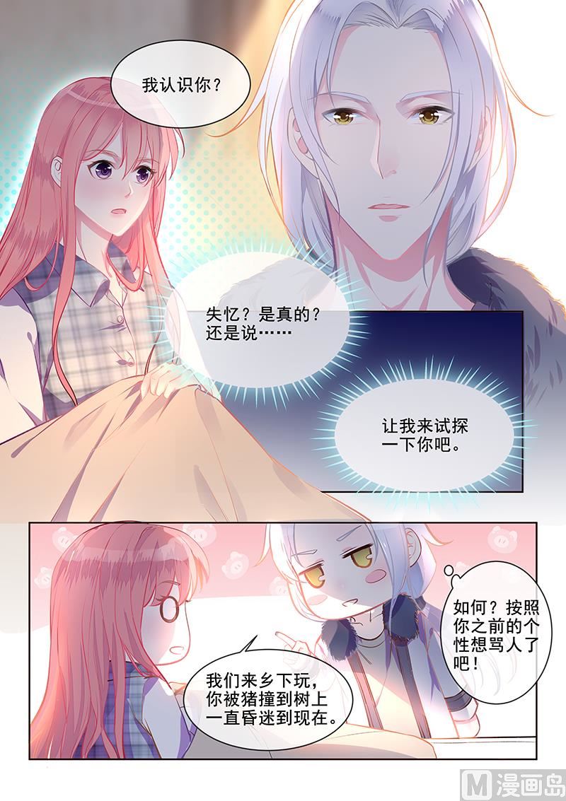 第355回  如果能忘记一切-第354话