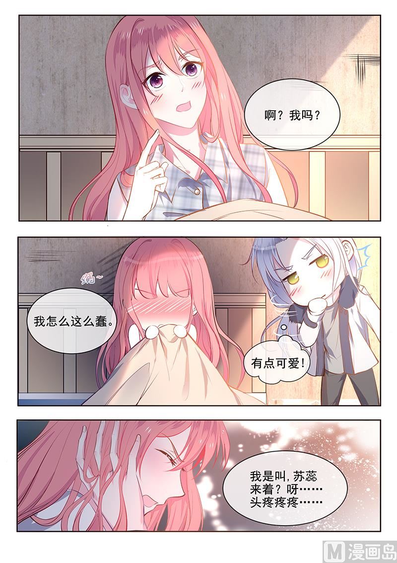 第355回  如果能忘记一切-第354话