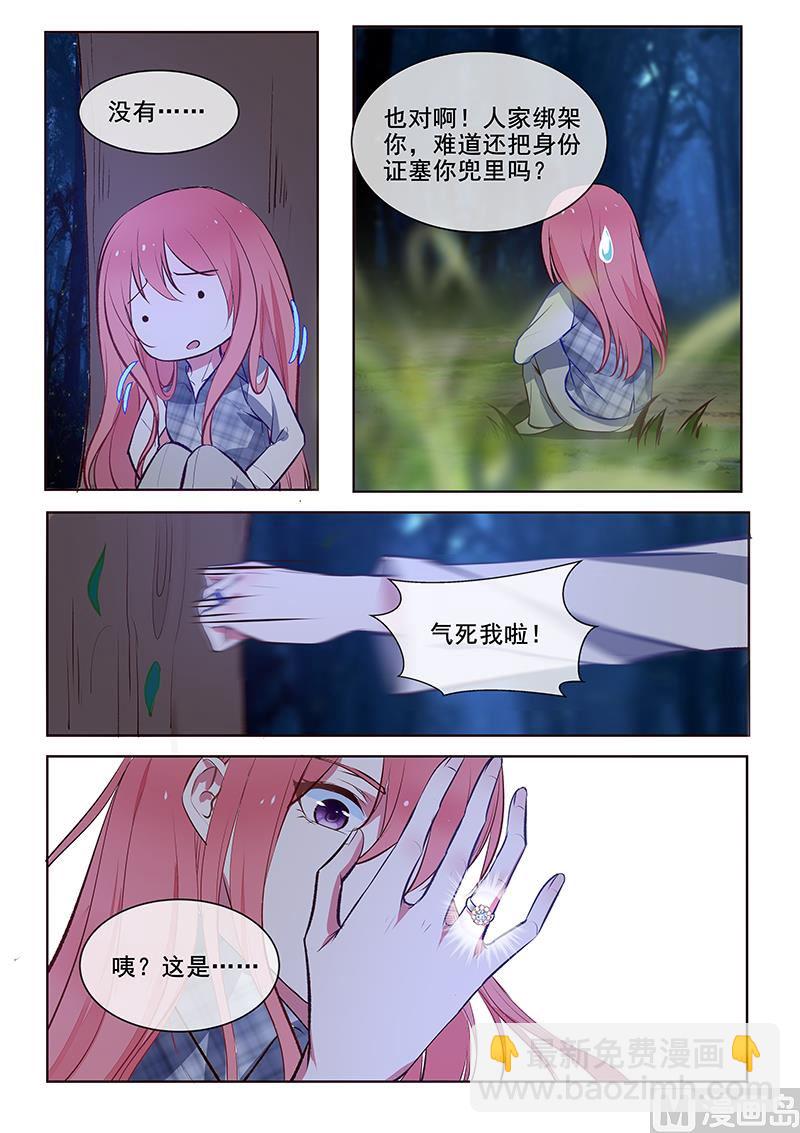 第357回  我要回家-第356话