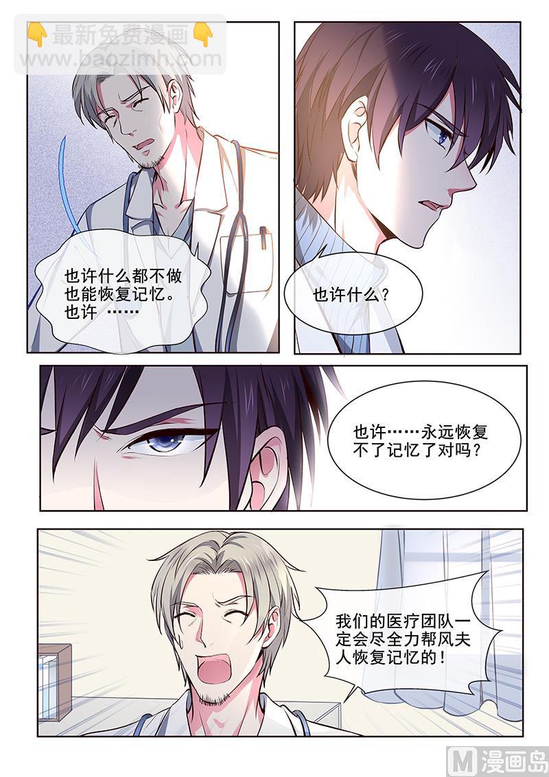 第359回  谁都认识我-第358话