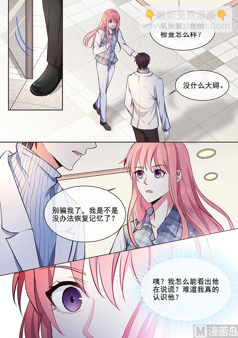 第359回  谁都认识我-第358话