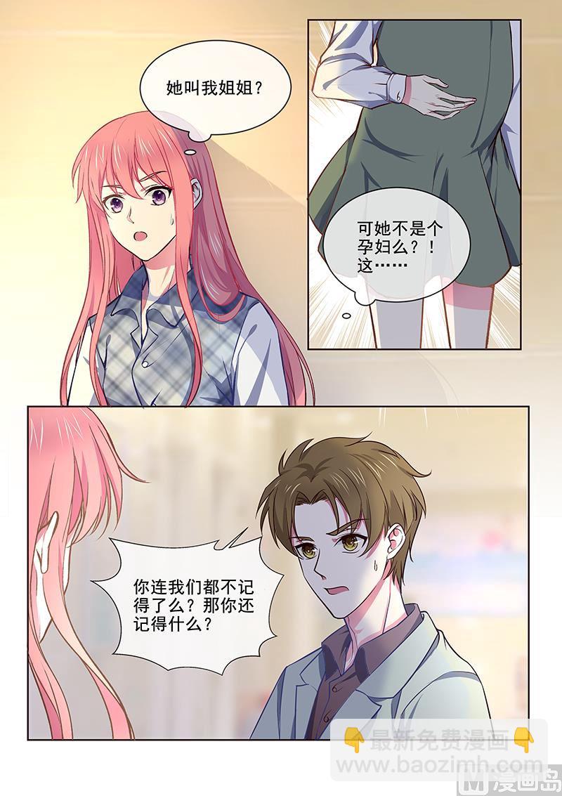 第359回  谁都认识我-第358话