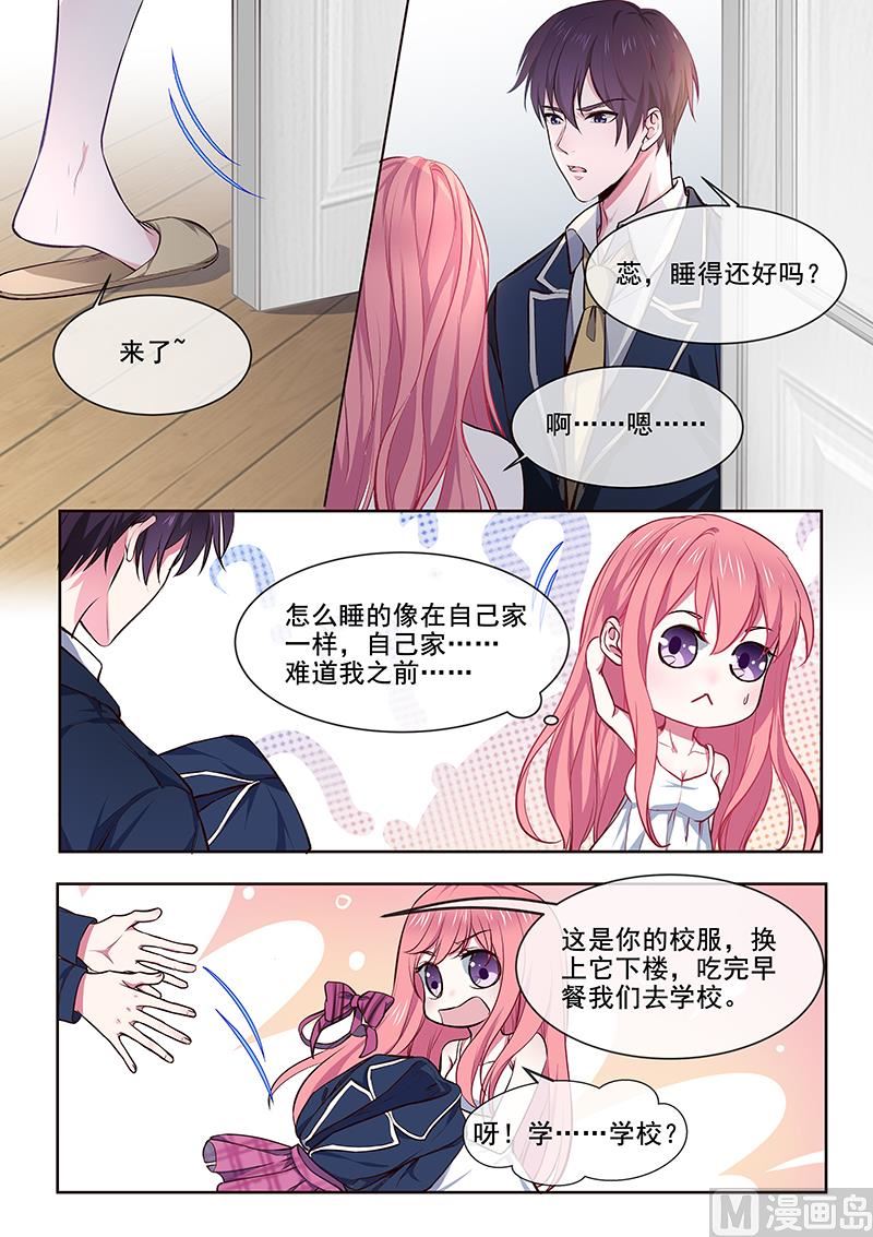 第361回  再回学校-第360话