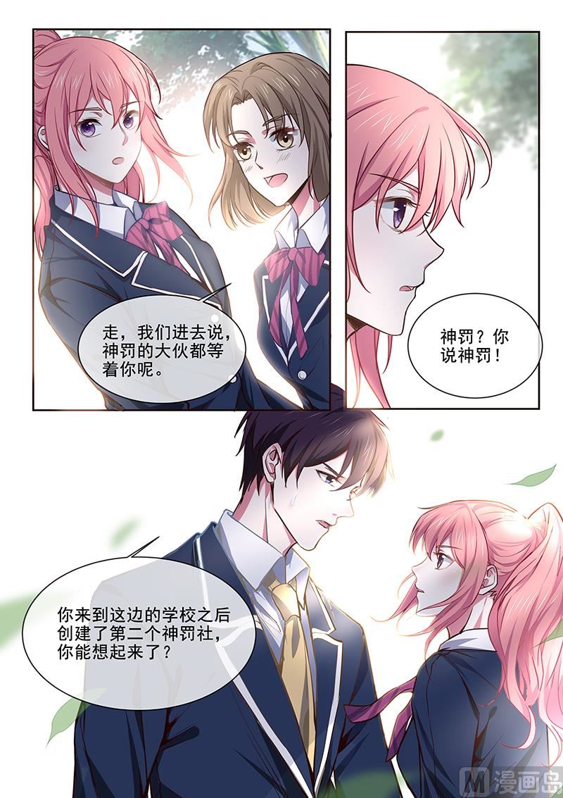 第361回  再回学校-第360话