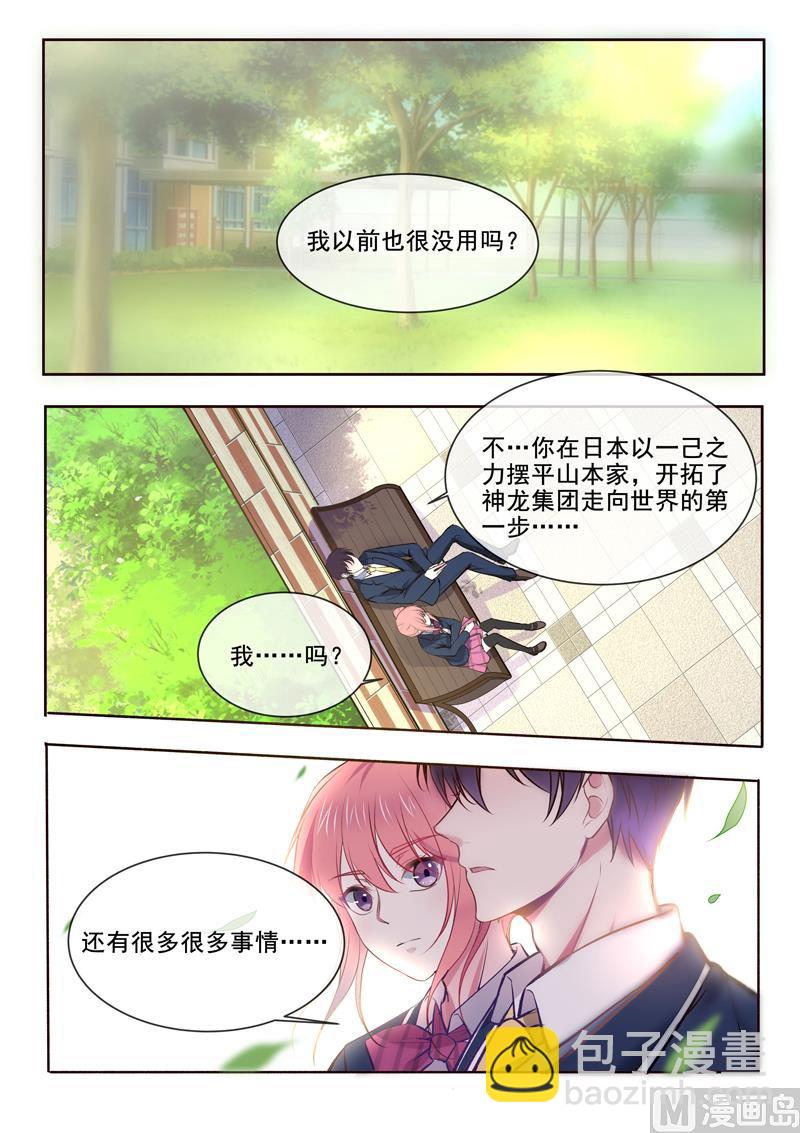 第363回 我能做的事-第362话